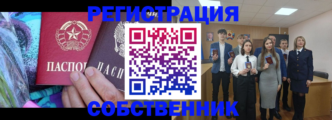 регистрация для школы в Енисейске