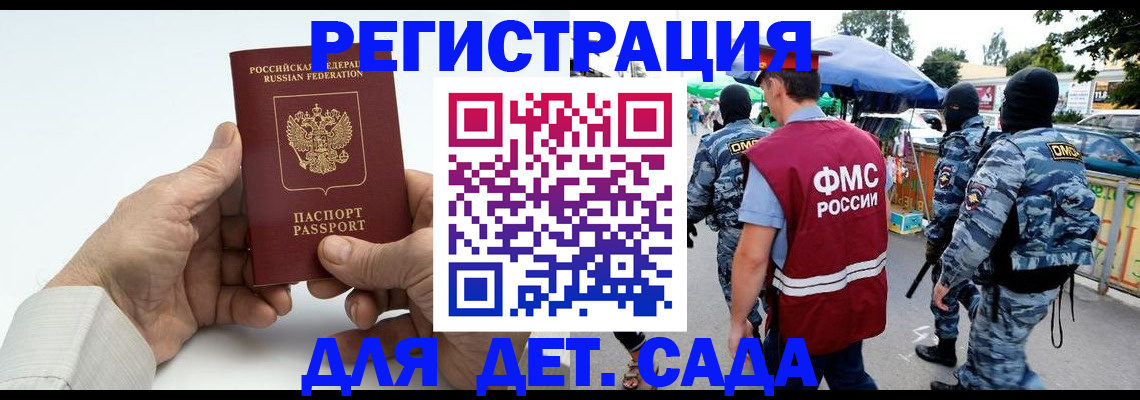 прописка иностранных граждан в Енисейске